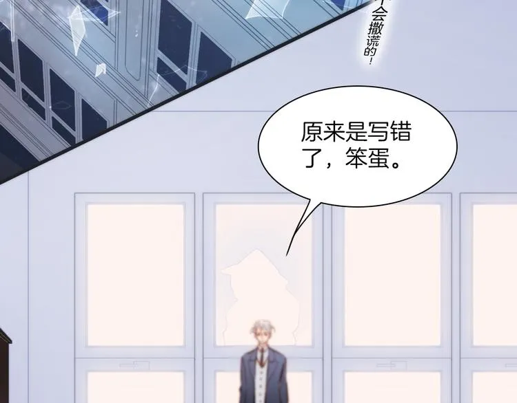 第27话 天使眼中的死神之爱 第63页