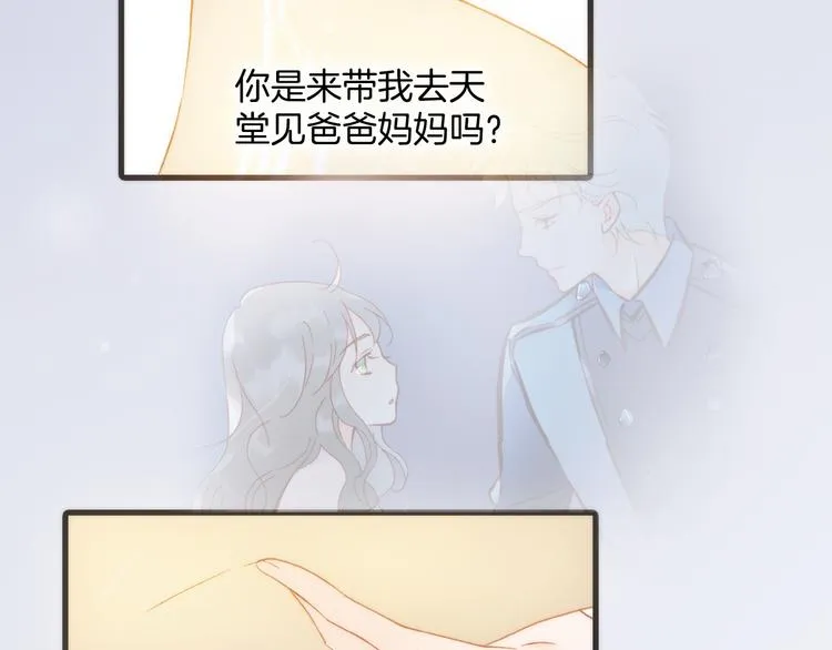 第27话 天使眼中的死神之爱 第74页