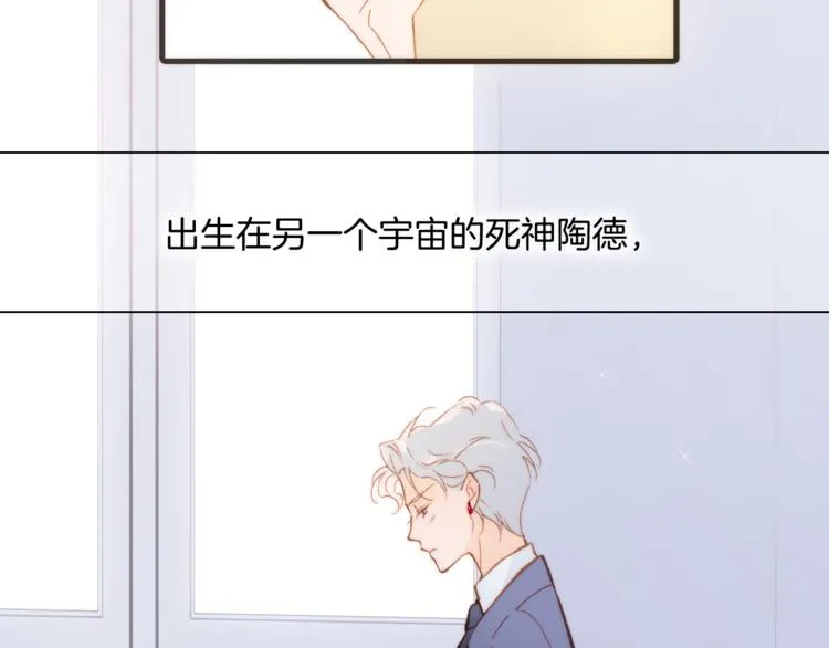 第27话 天使眼中的死神之爱 第77页