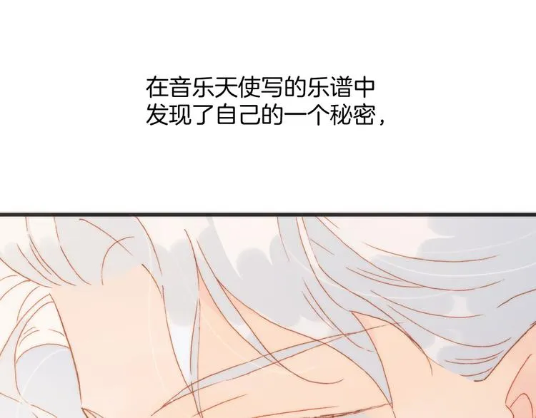 第27话 天使眼中的死神之爱 第80页