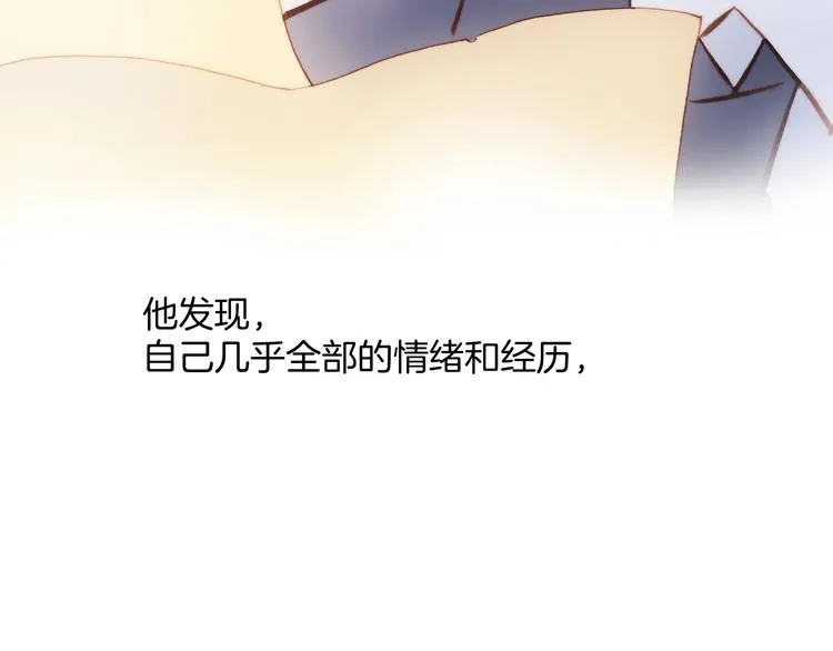 第27话 天使眼中的死神之爱 第82页