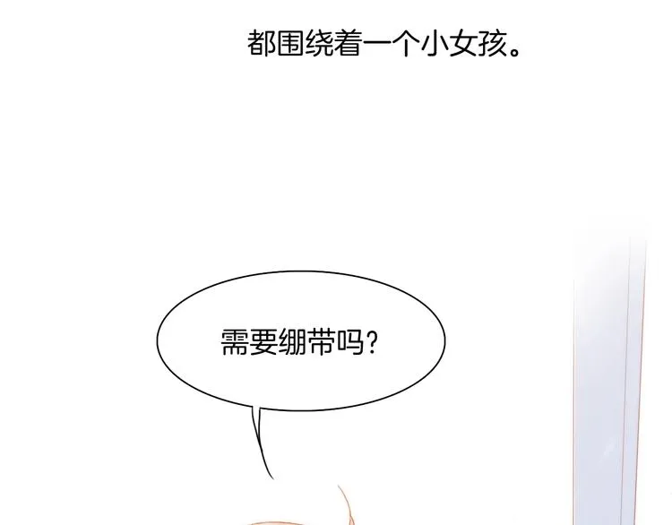 第27话 天使眼中的死神之爱 第83页