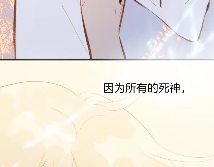 第27话 天使眼中的死神之爱 第89页