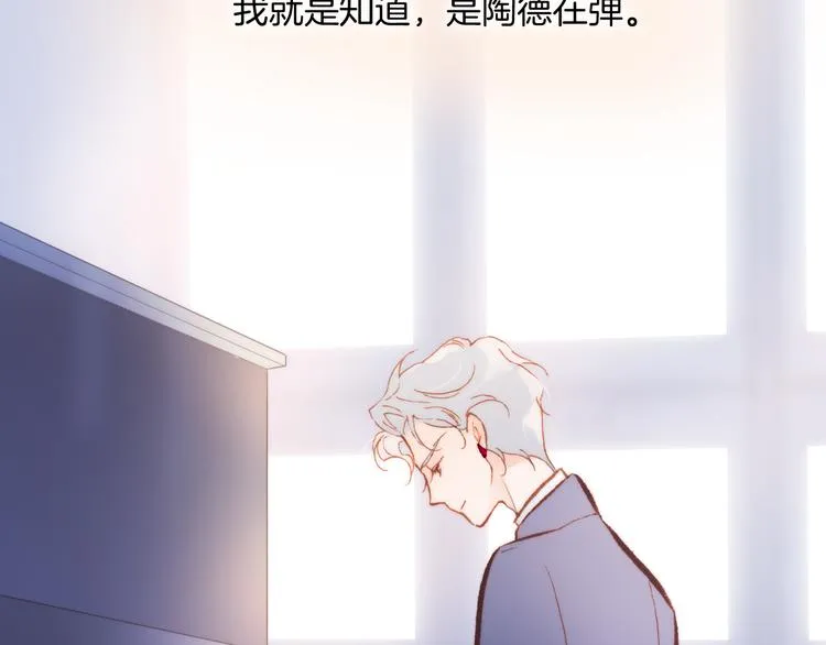 第28话 伫立于黑暗深处的死神 第4页