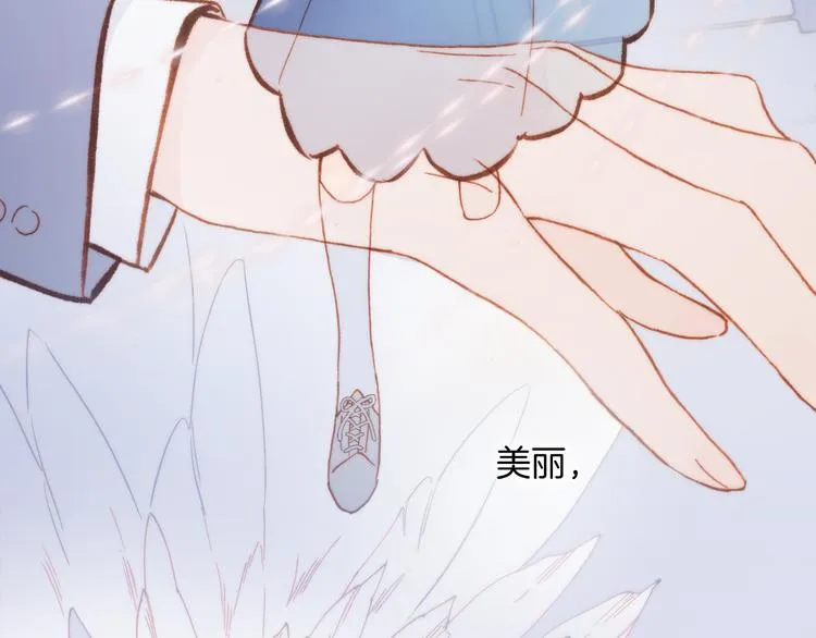第28话 伫立于黑暗深处的死神 第8页