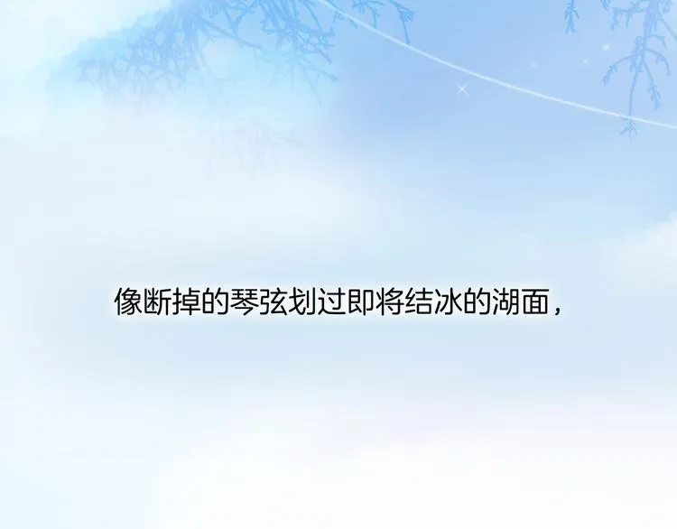 第28话 伫立于黑暗深处的死神 第13页