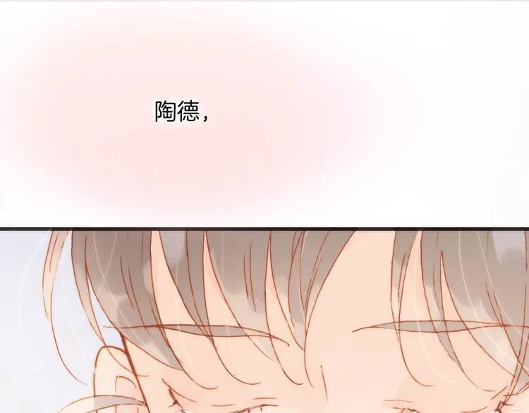 第28话 伫立于黑暗深处的死神 第16页