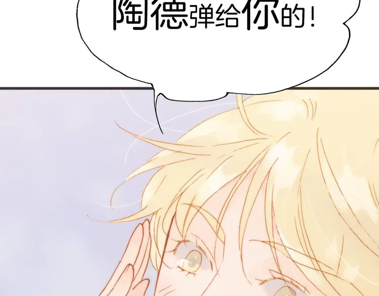 第28话 伫立于黑暗深处的死神 第29页