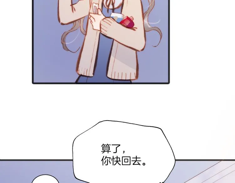 第28话 伫立于黑暗深处的死神 第32页