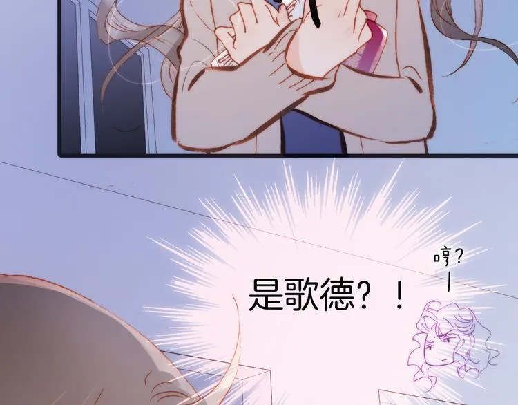 第28话 伫立于黑暗深处的死神 第38页