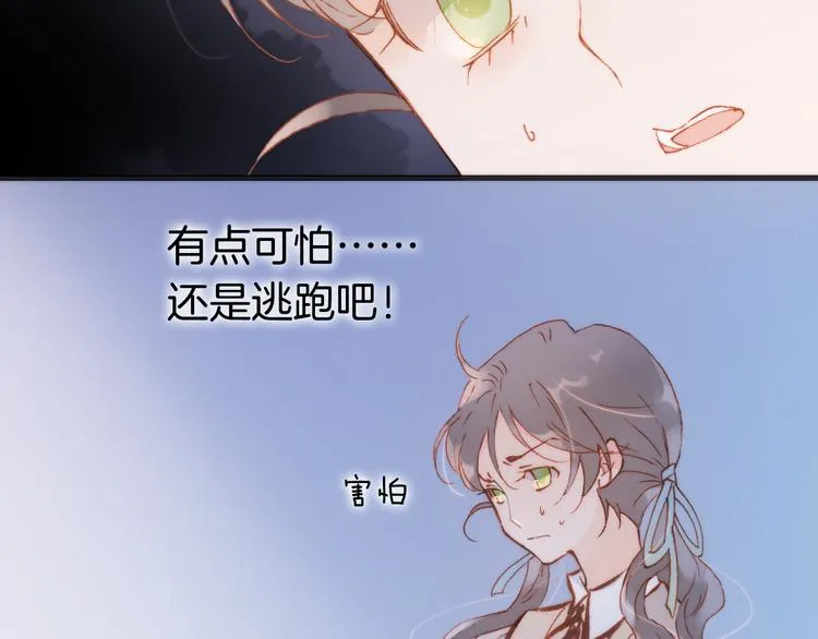 第28话 伫立于黑暗深处的死神 第48页