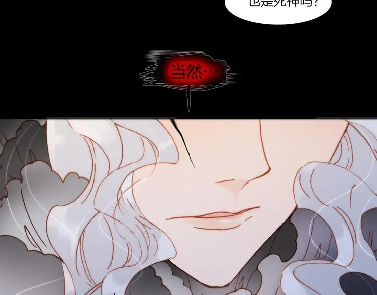 第28话 伫立于黑暗深处的死神 第59页
