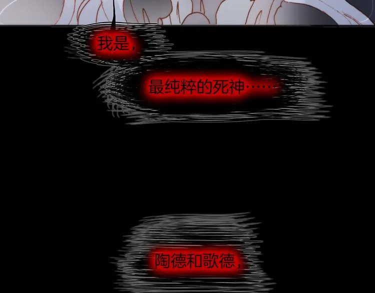 第28话 伫立于黑暗深处的死神 第60页