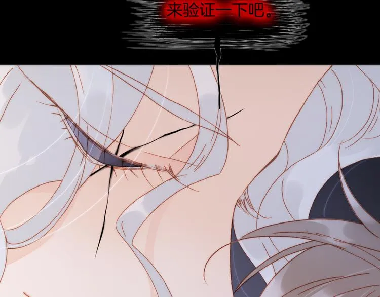 第28话 伫立于黑暗深处的死神 第62页