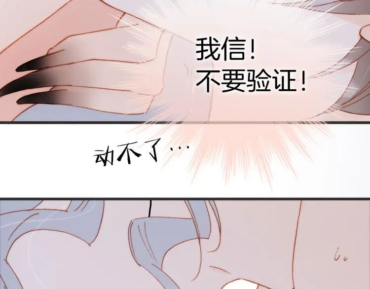 第28话 伫立于黑暗深处的死神 第64页