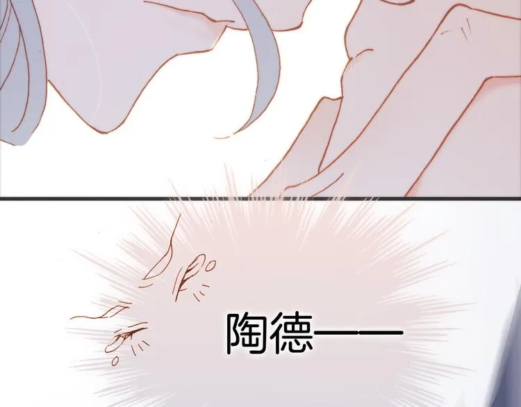 第28话 伫立于黑暗深处的死神 第65页