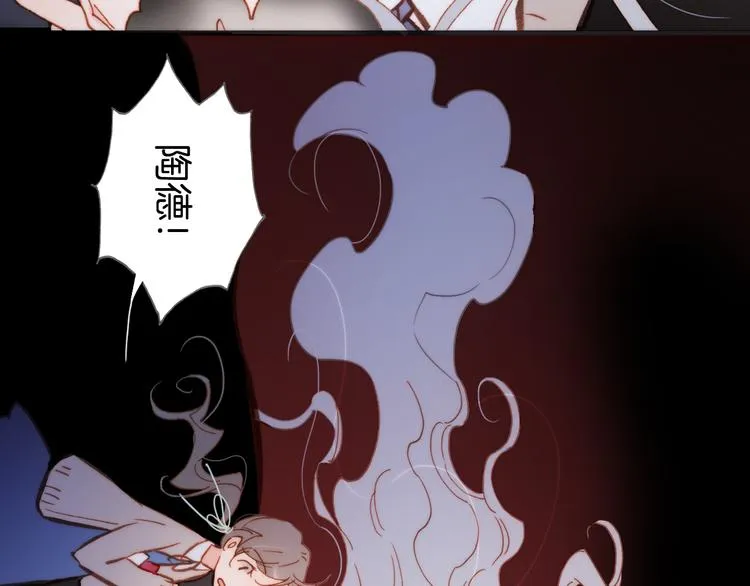 第28话 伫立于黑暗深处的死神 第70页