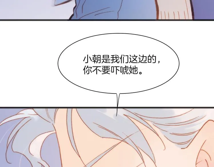 第28话 伫立于黑暗深处的死神 第78页
