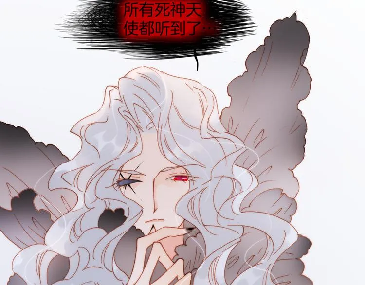 第28话 伫立于黑暗深处的死神 第82页