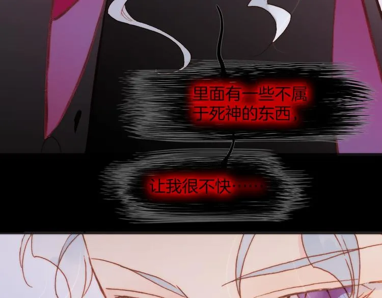 第28话 伫立于黑暗深处的死神 第84页