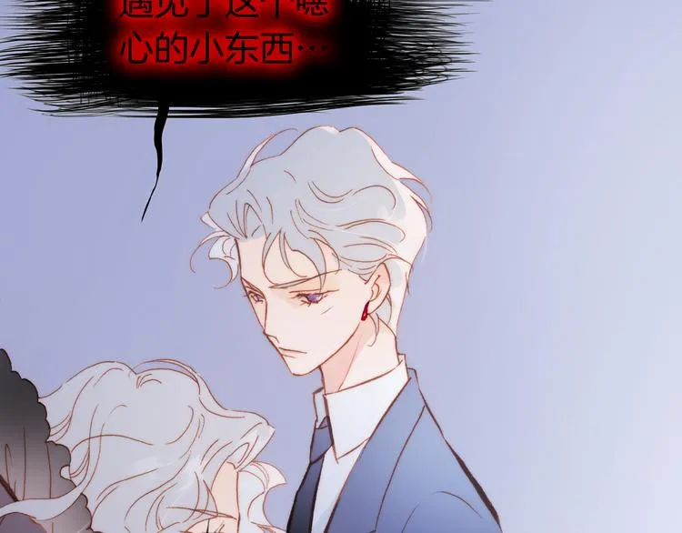 第28话 伫立于黑暗深处的死神 第87页