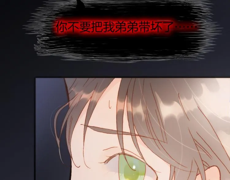 第28话 伫立于黑暗深处的死神 第89页