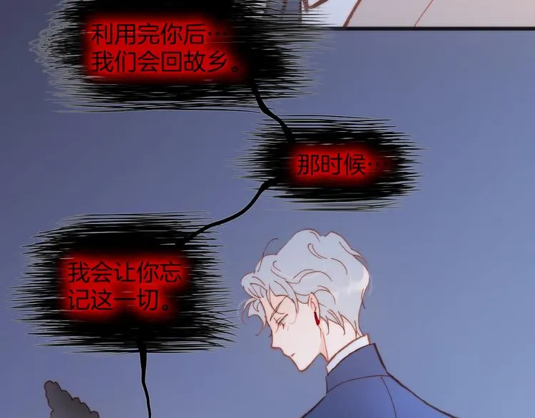 第28话 伫立于黑暗深处的死神 第91页