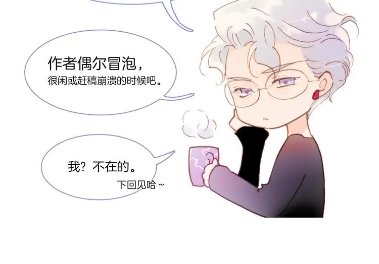 第28话 伫立于黑暗深处的死神 第103页