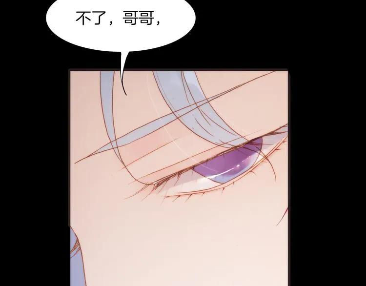 第29话 不愿遗忘的琴之音 第4页