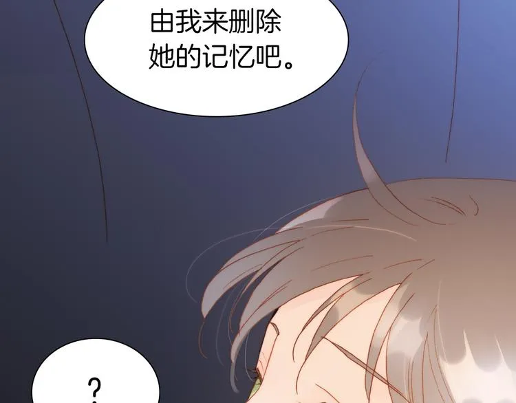 第29话 不愿遗忘的琴之音 第7页