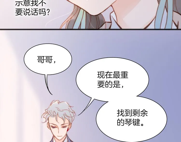 第29话 不愿遗忘的琴之音 第11页
