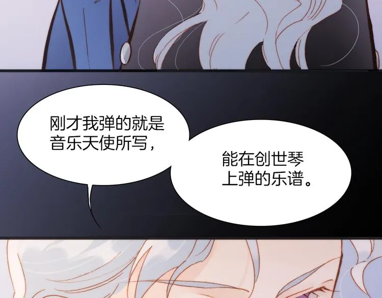 第29话 不愿遗忘的琴之音 第13页