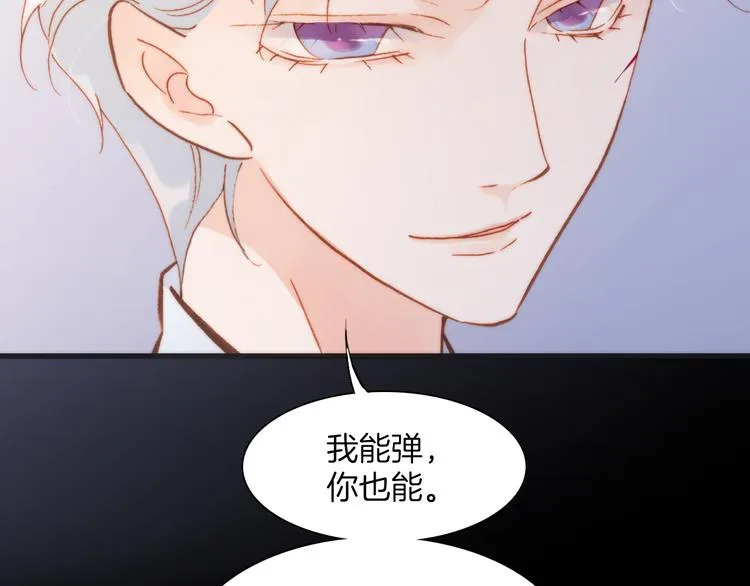 第29话 不愿遗忘的琴之音 第14页