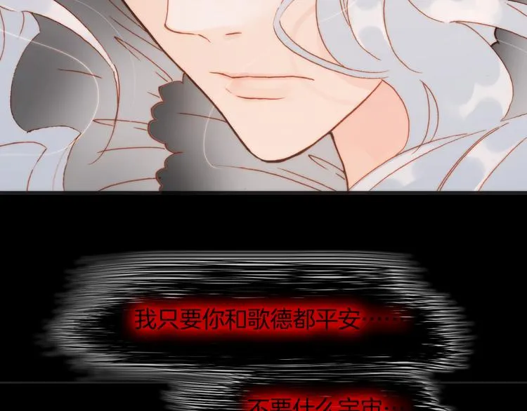 第29话 不愿遗忘的琴之音 第16页
