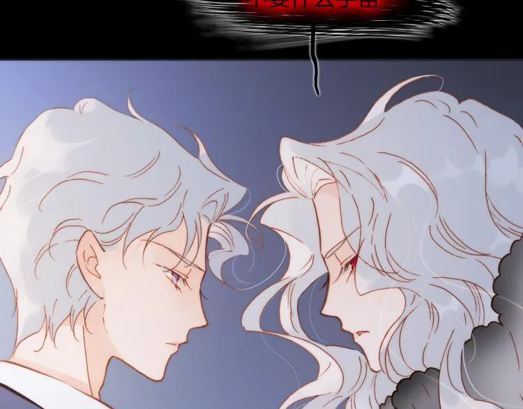 第29话 不愿遗忘的琴之音 第17页