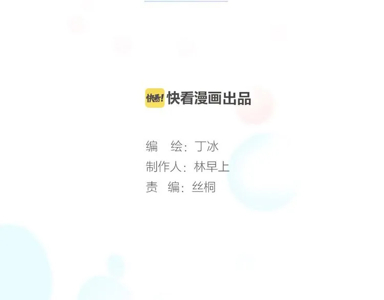 第29话 不愿遗忘的琴之音 第30页