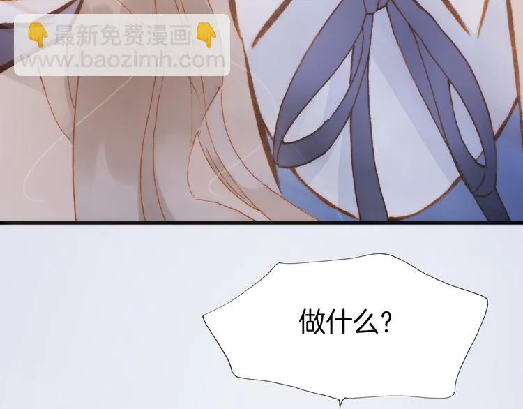 第29话 不愿遗忘的琴之音 第41页
