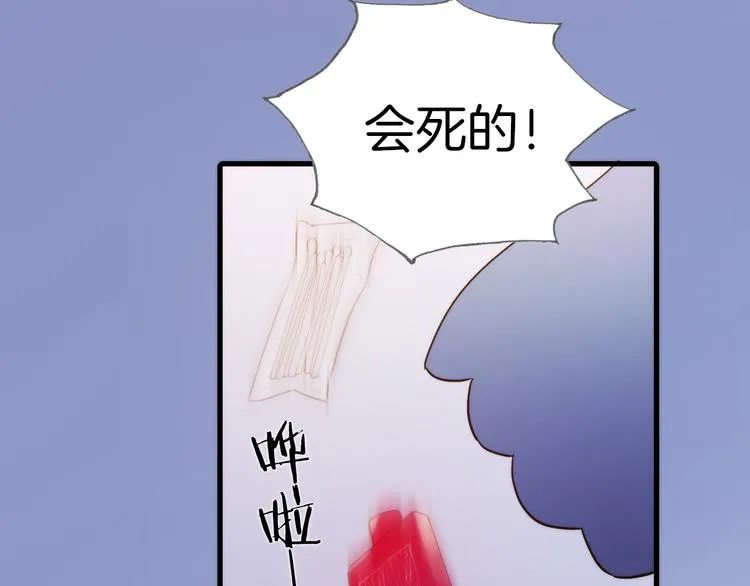 第29话 不愿遗忘的琴之音 第43页