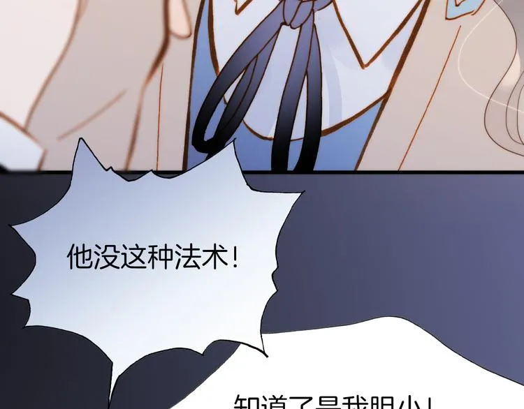 第29话 不愿遗忘的琴之音 第52页
