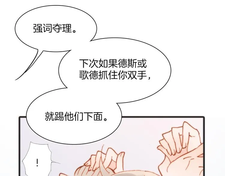 第29话 不愿遗忘的琴之音 第55页