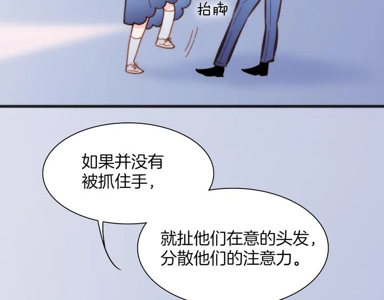 第29话 不愿遗忘的琴之音 第58页