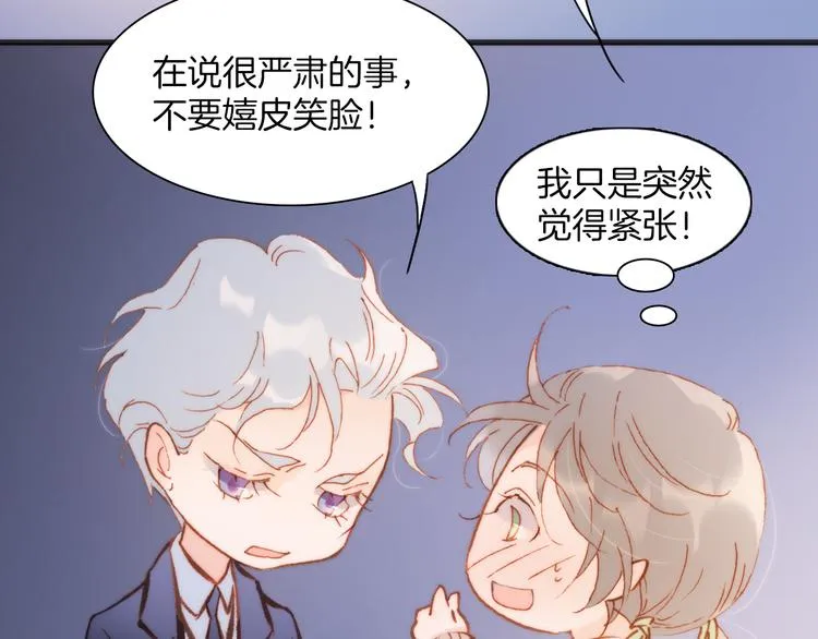 第29话 不愿遗忘的琴之音 第69页