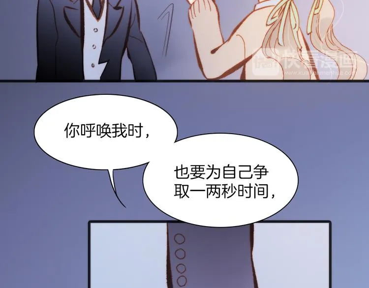 第29话 不愿遗忘的琴之音 第70页