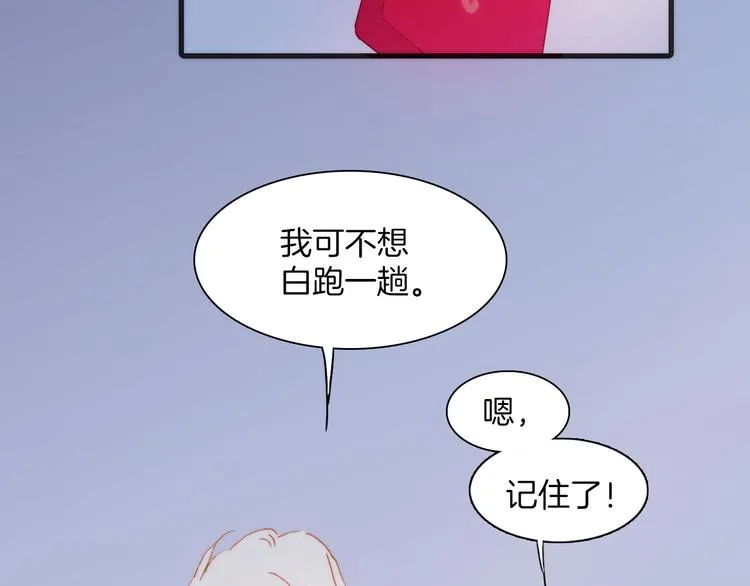 第29话 不愿遗忘的琴之音 第72页