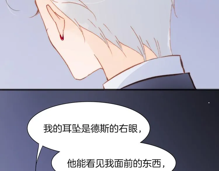 第29话 不愿遗忘的琴之音 第80页