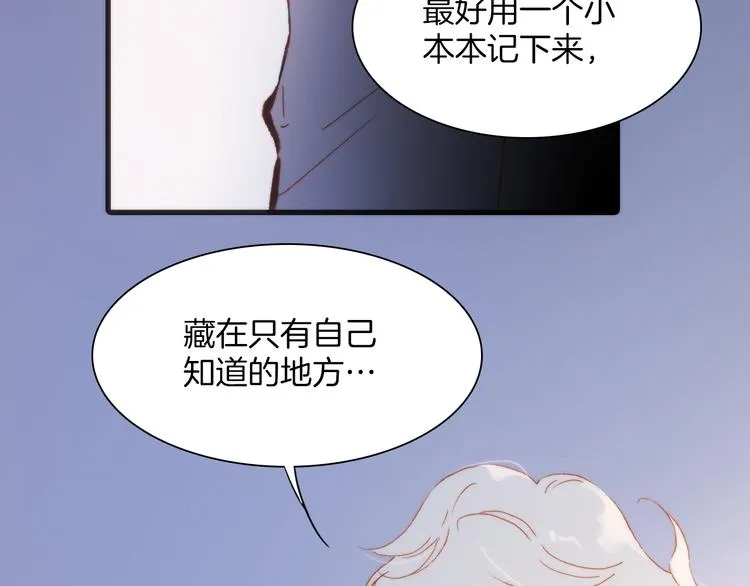 第29话 不愿遗忘的琴之音 第84页
