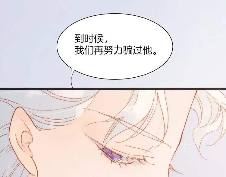 第29话 不愿遗忘的琴之音 第87页