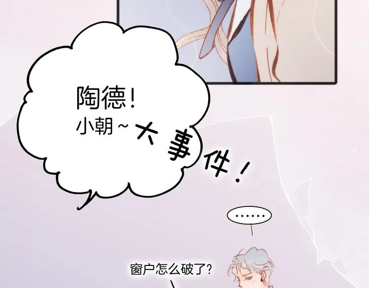 第29话 不愿遗忘的琴之音 第94页