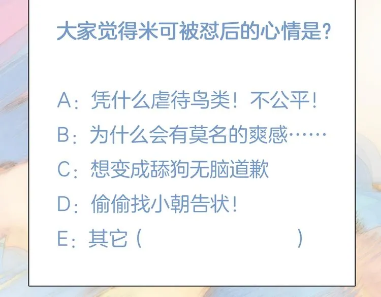 第29话 不愿遗忘的琴之音 第102页