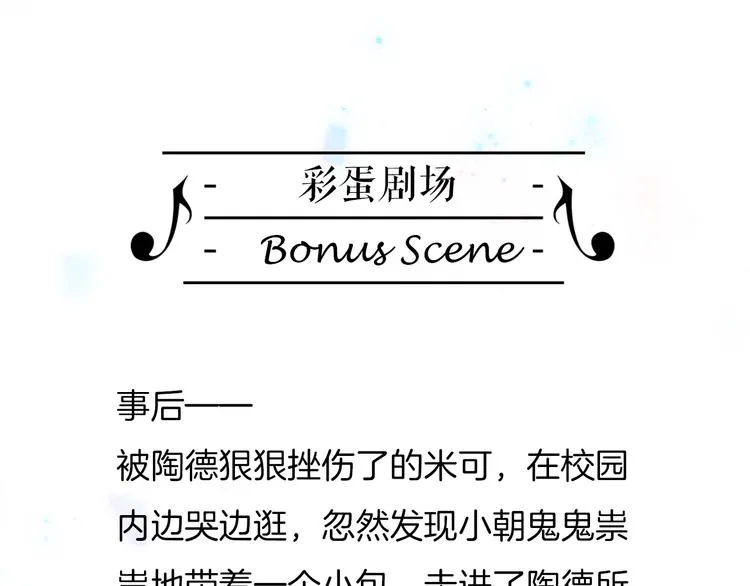 第29话 不愿遗忘的琴之音 第104页